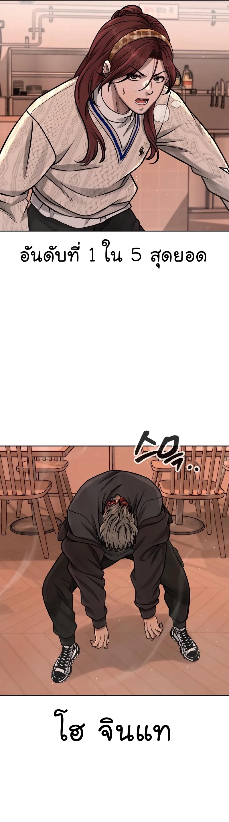 Quest Supremacy 102 (30)